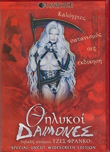 DVD Cover (Poland)