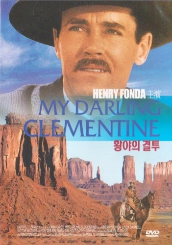 DVD Cover (Korea)