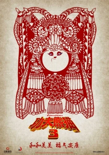 Theatrical Poster (Japan)