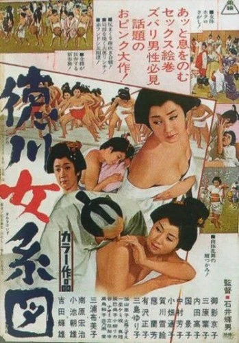 Theatrical Poster (Japan)