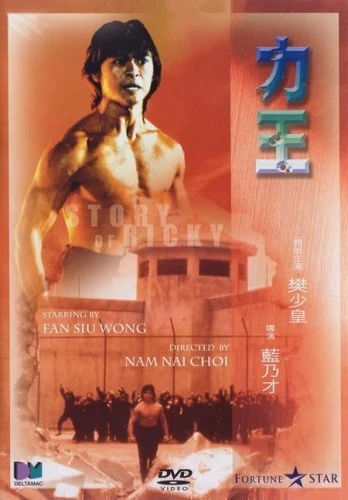 DVD Cover (Deltamac)