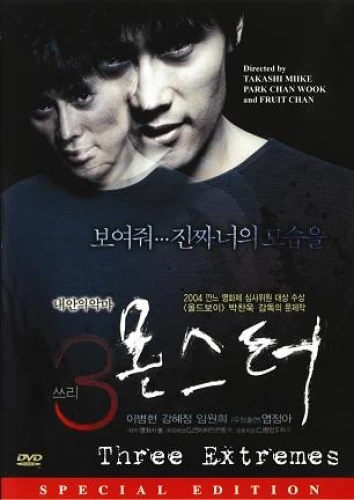 DVD Cover (Red Sun)