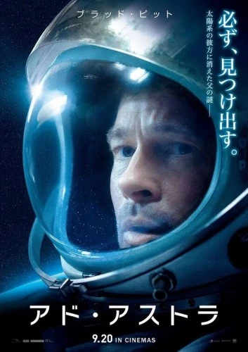 Theatrical Poster (Japan)
