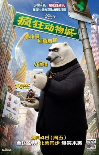 Theatrical Poster (Japan)