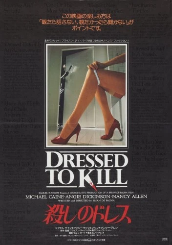 Theatrical Poster (Japan)