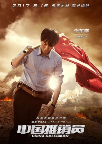 Theatrical Poster (Japan)