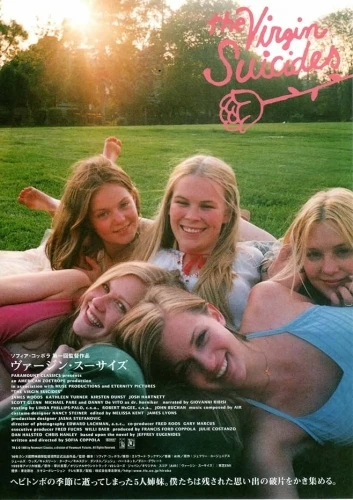 Theatrical Poster (Japan)
