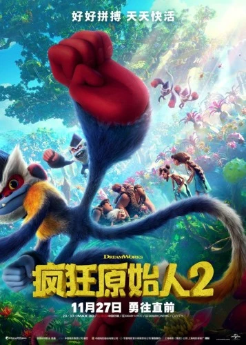 Theatrical Poster (Japan)