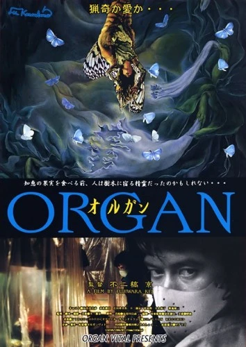 Theatrical Poster (Japan)