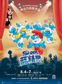 Here Are The Smurfs