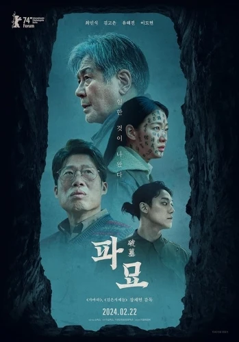 Theatrical Poster (Korea)