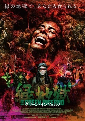 Theatrical Poster (Japan)