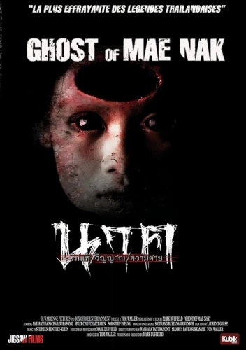 Theatrical Poster (Thailand)
