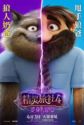 Theatrical Poster (Japan)