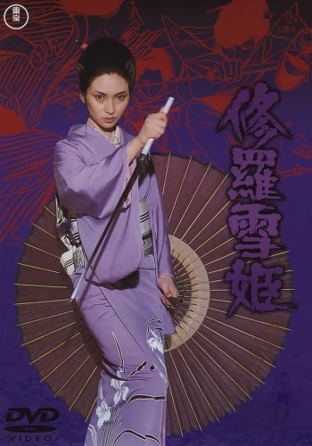 DVD Cover (Japan)