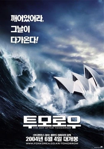 Theatrical Poster (Korea)