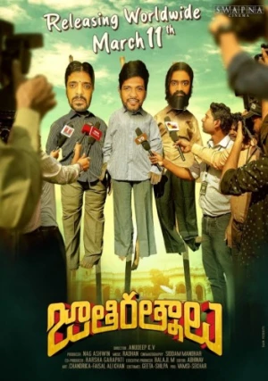Theatrical Poster