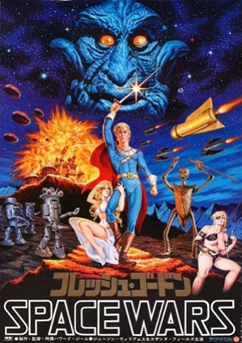 Theatrical Poster (Japan)