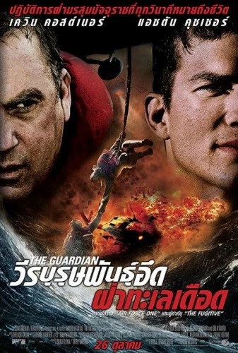 Theatrical Poster (Russia)