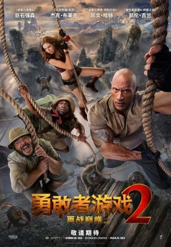 Theatrical Poster (Japan)